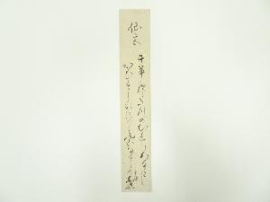 高畠志貴婦筆　和歌　肉筆短冊